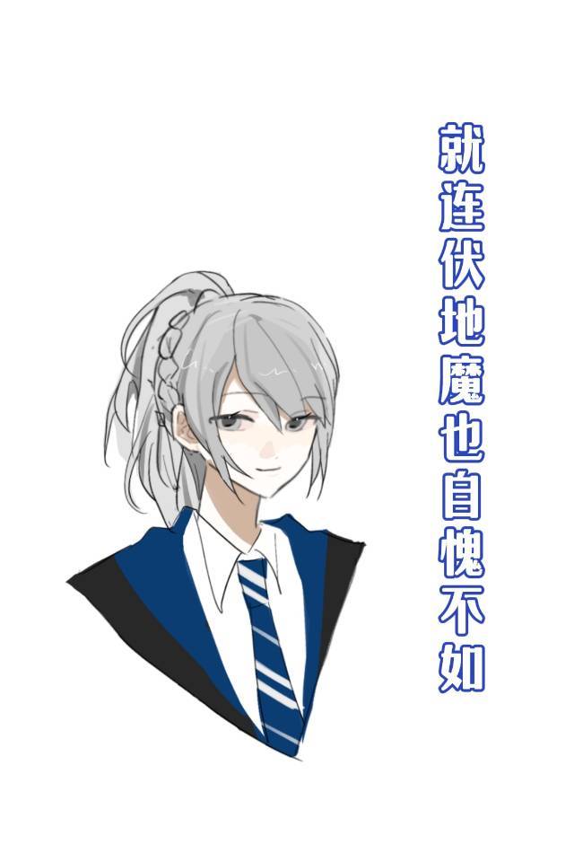 [HP]連伏地魔也自愧不如