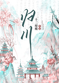 歸川