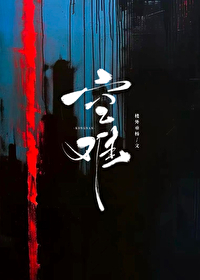 空難