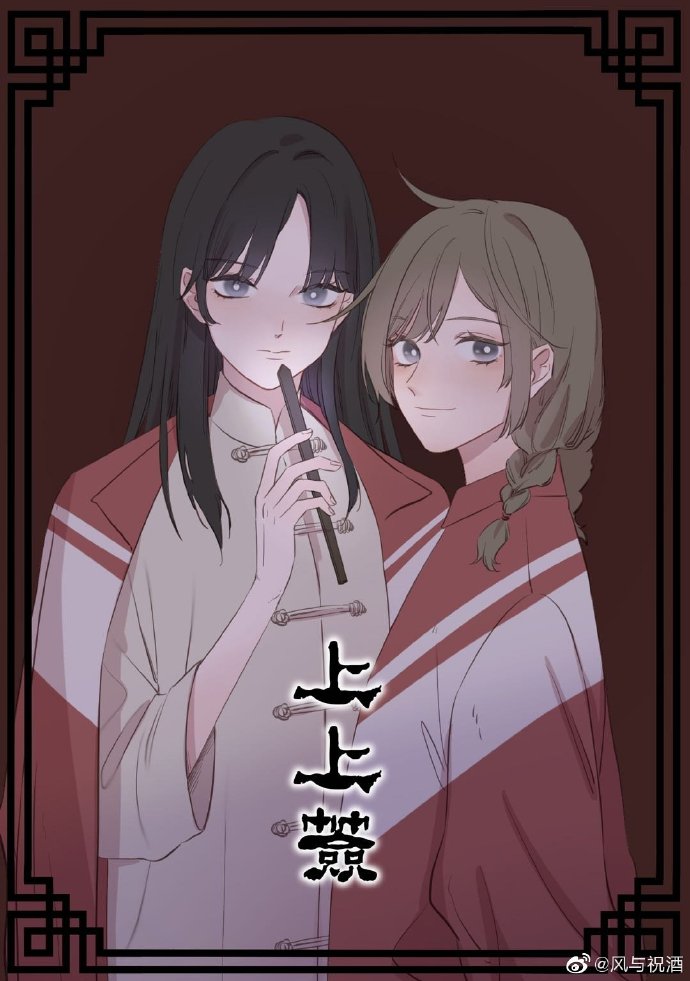 上上簽