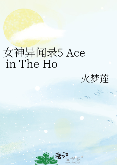 女神異聞錄5 Ace in The Hole授權翻譯