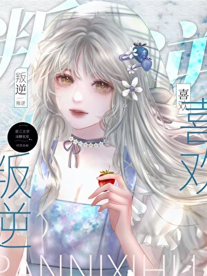 怎麼更喜歡了啊