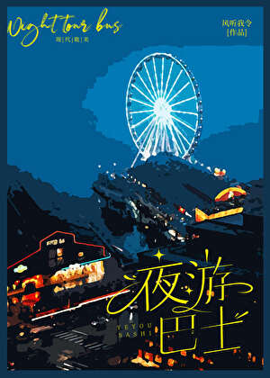 失明後随機連線到前男友