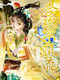 合歡宗頂流GB