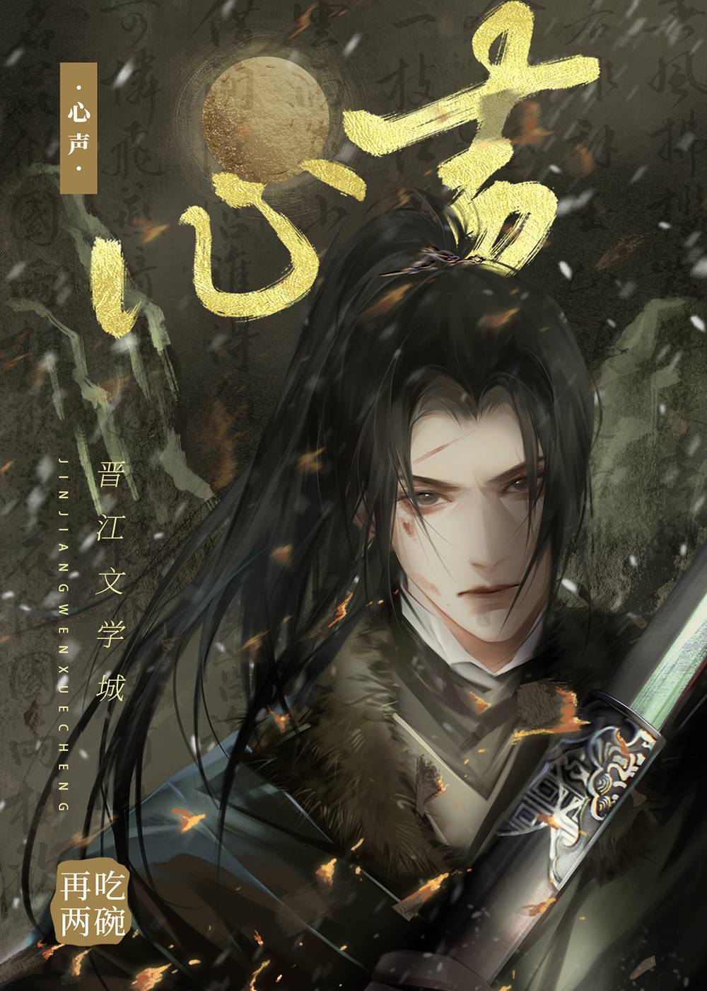攻略對象聽見心聲