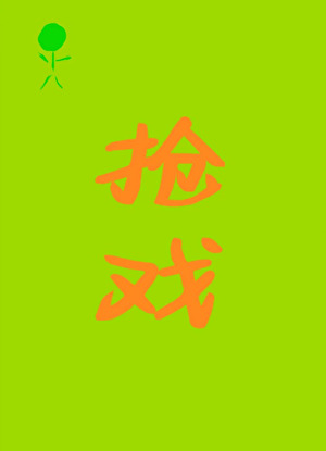 貴族學院路人甲