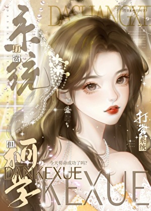 返利系統但柯學