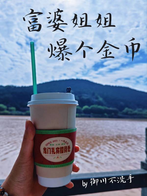 富婆姐姐爆個金币