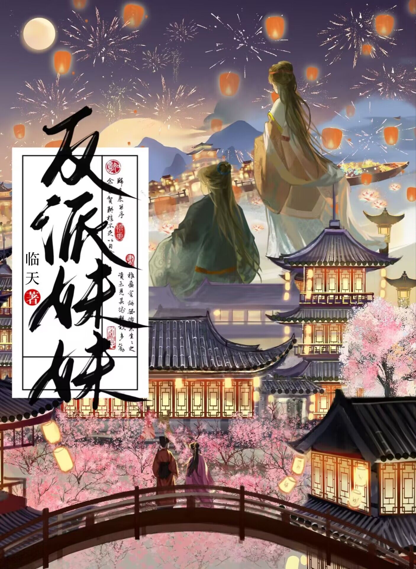 都是反派了，做點壞事不過分