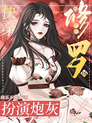 小廢物的裝逼方式不太對[快穿]