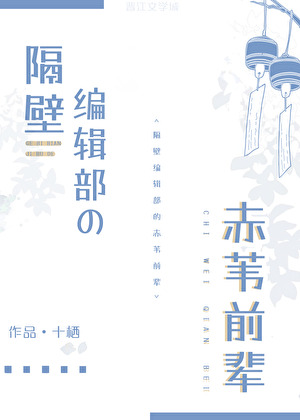 隔壁編輯部的赤葦前輩