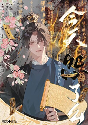 師父不肯收徒怎麼辦