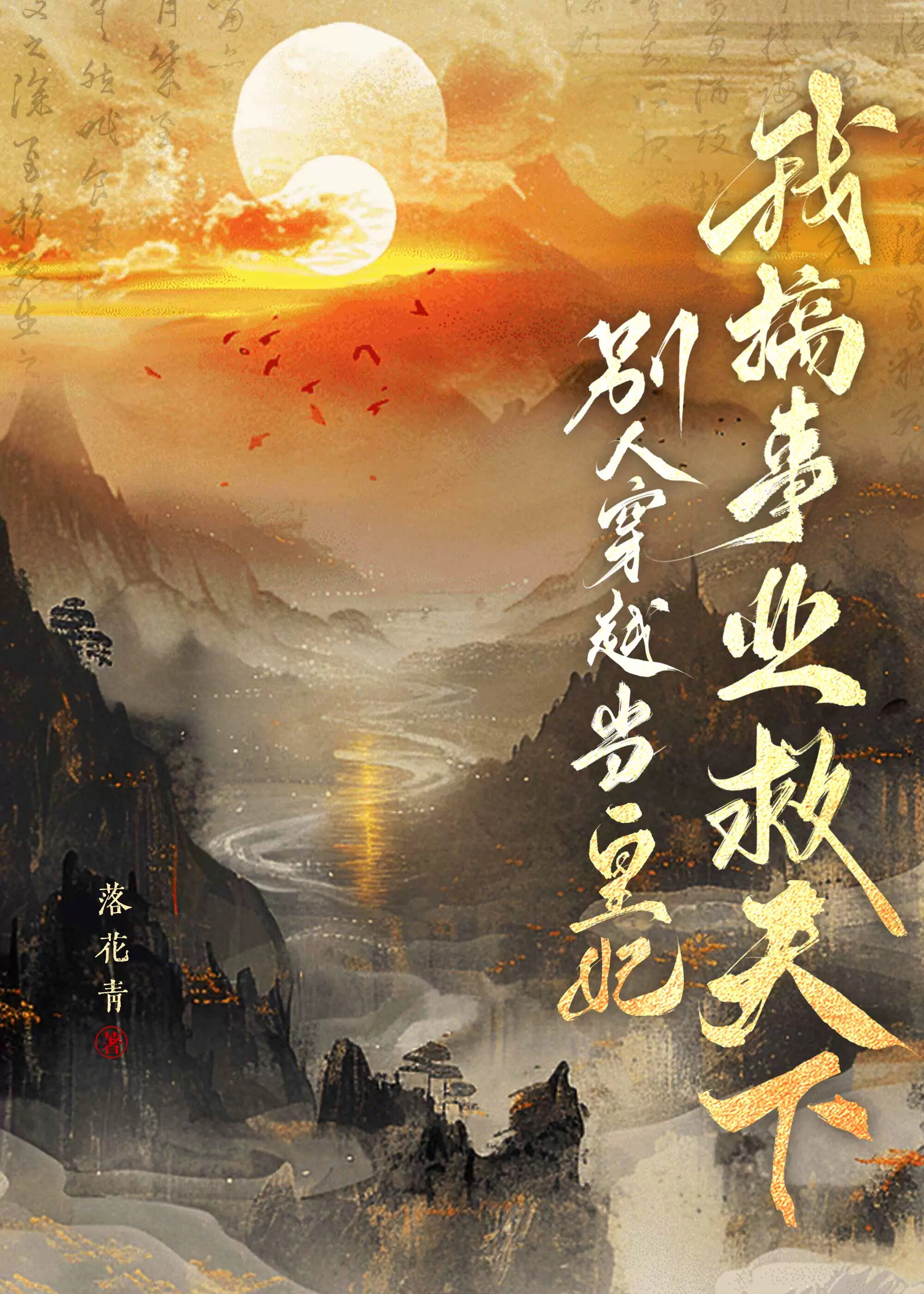 和禁欲外交官一起壓馬路（公路）