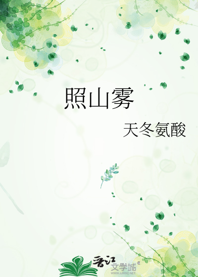 照山霧