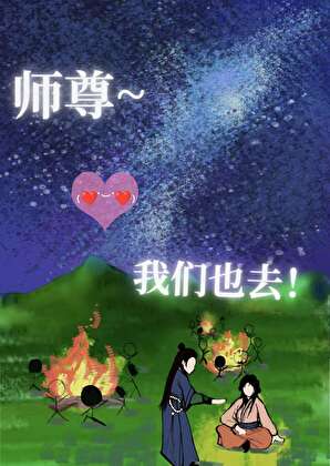 師尊對我強取豪奪[GB]
