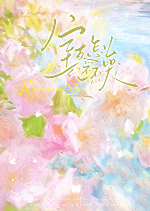 室友怎麼還不哭