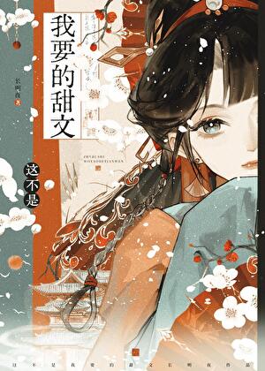 限制文女主她不幹了