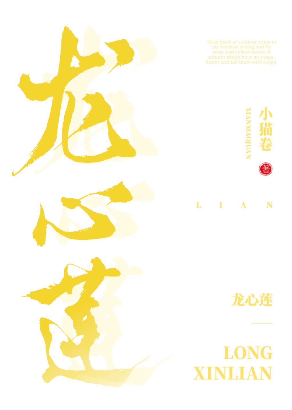 【上美藕餅】龍心蓮