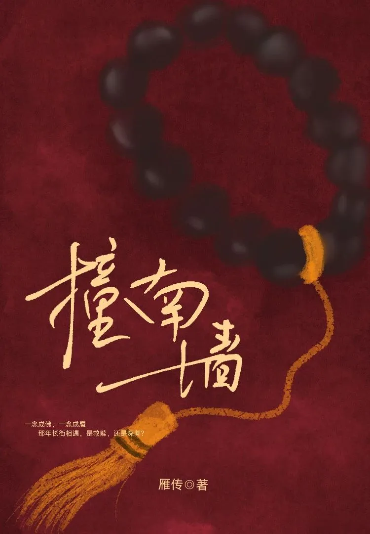 撞南牆