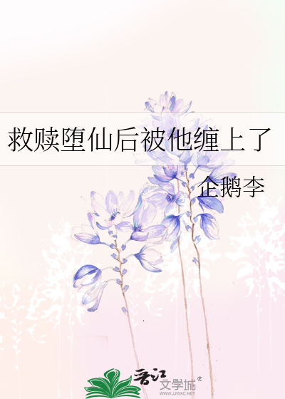 救********了