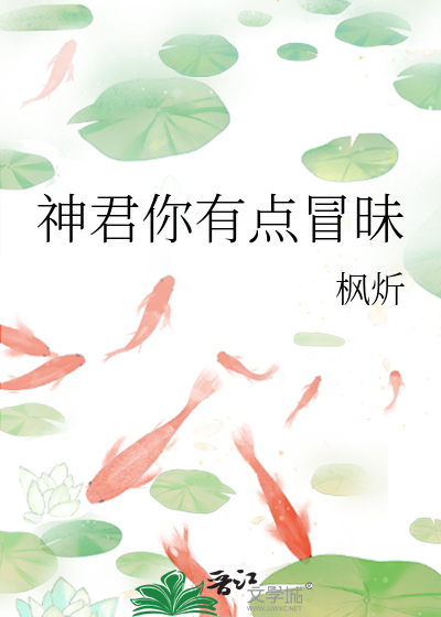 神君你有點冒昧