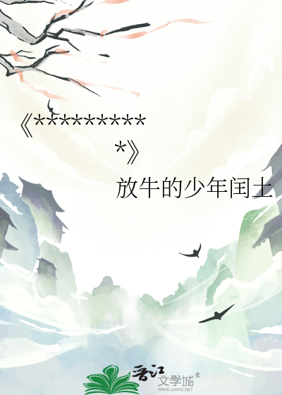 《沉睡萬年醒來多個兒子