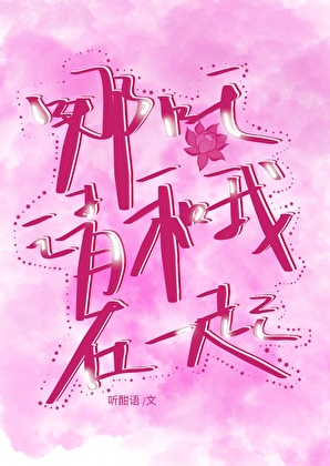 ［哪吒］三太子今天也很難追