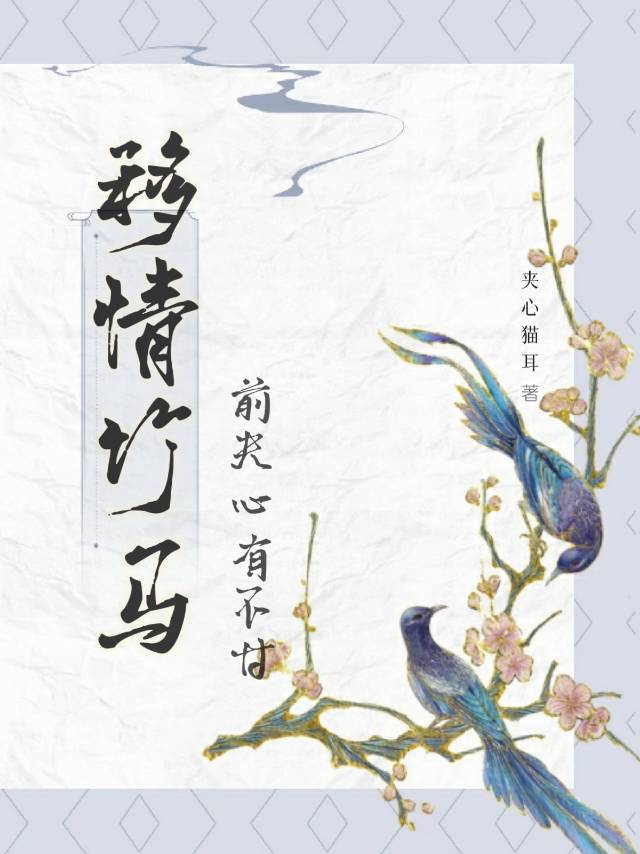 王妃她移情别戀了