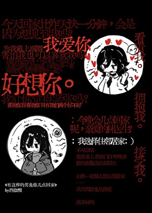 有這樣的男鬼你幾點回家