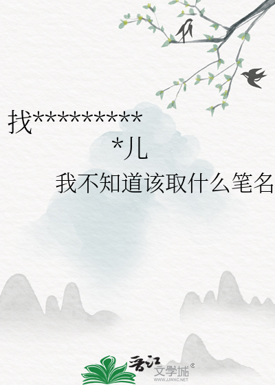 找個好師傅是一輩子的事兒