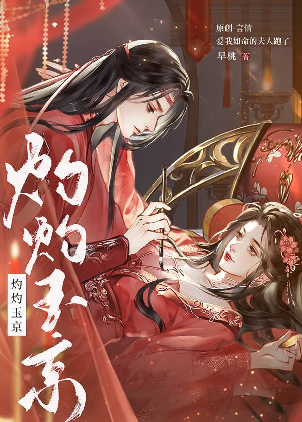 如何扮演嬌妻迫害男主