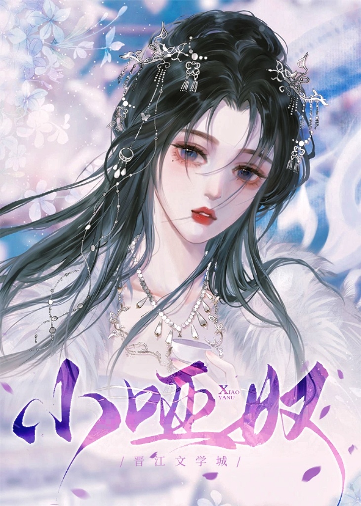 腹黑太子的小啞奴