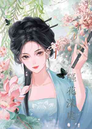 她的琴師（女尊）