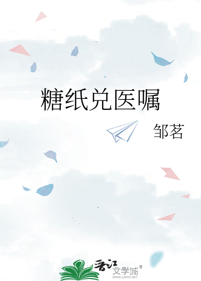 糖紙兌醫囑