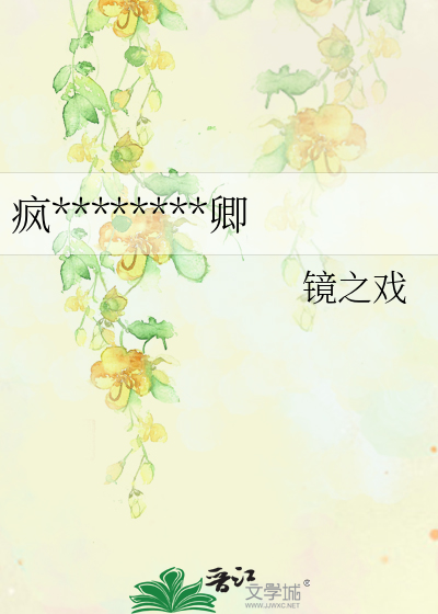 瘋批替嫁.絕代女少卿
