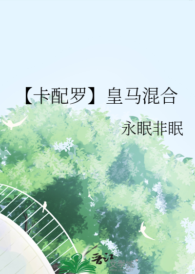 【卡配羅】皇馬混合