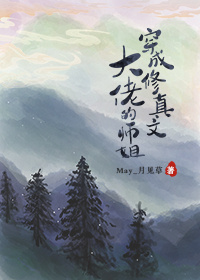 穿成修真文大佬的師姐