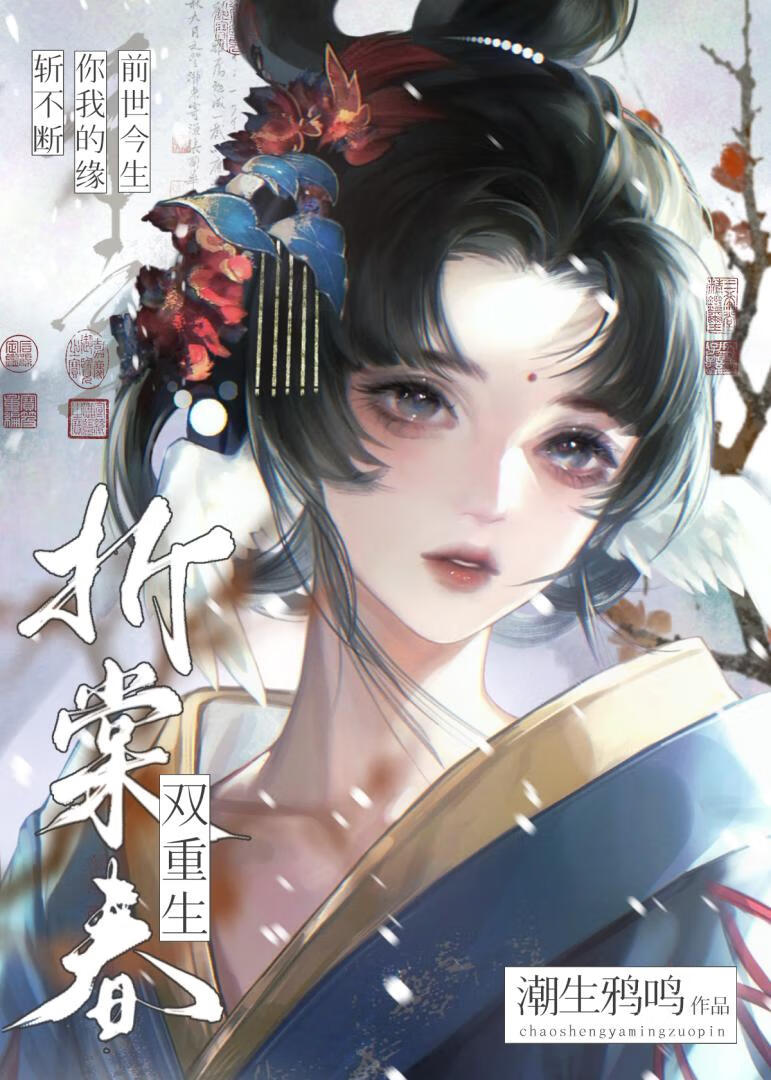 玉面殺神總在觊觎我（雙重生）
