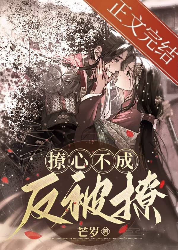 被公主強撩後他投懷送抱