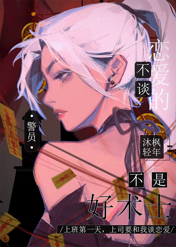 上司勾尾巴釣我