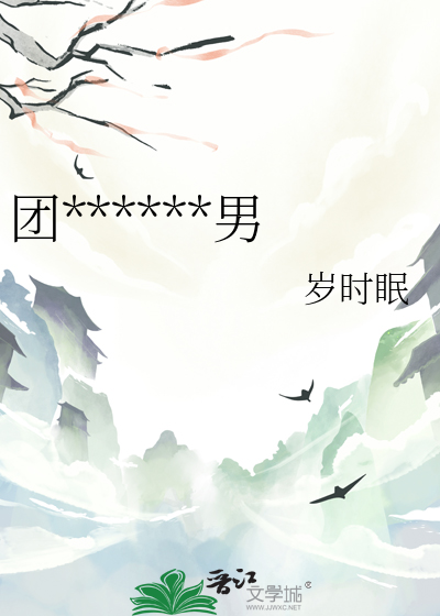 團寵師妹，性别男