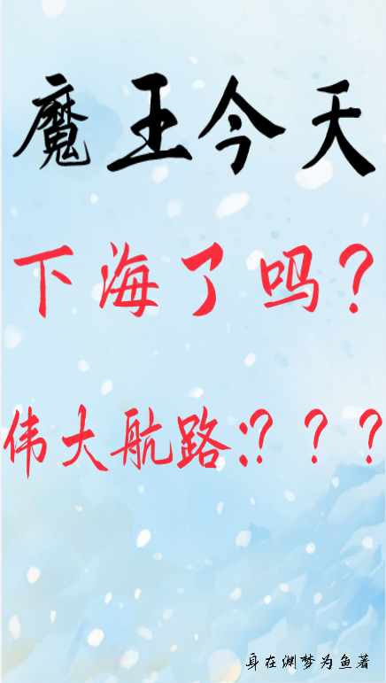 史萊姆制霸偉大航路