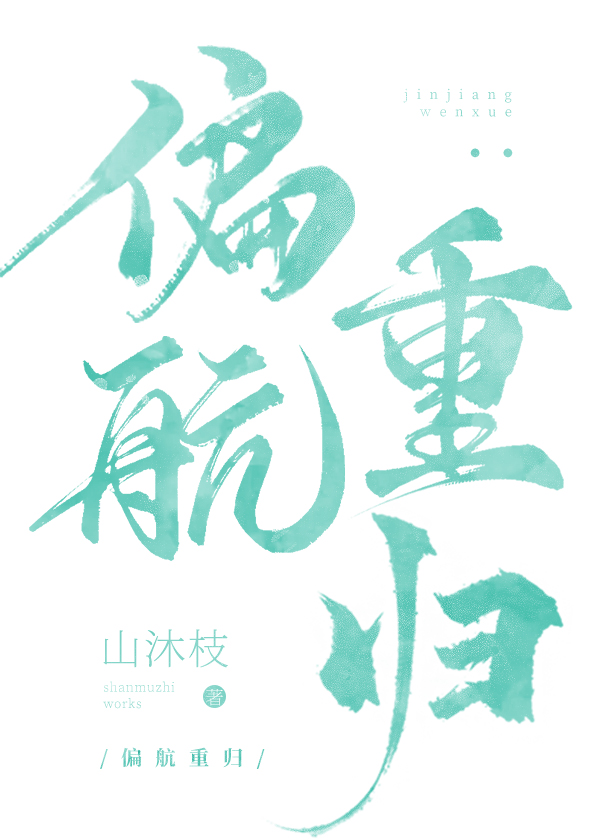 [排球少年]偏航重歸