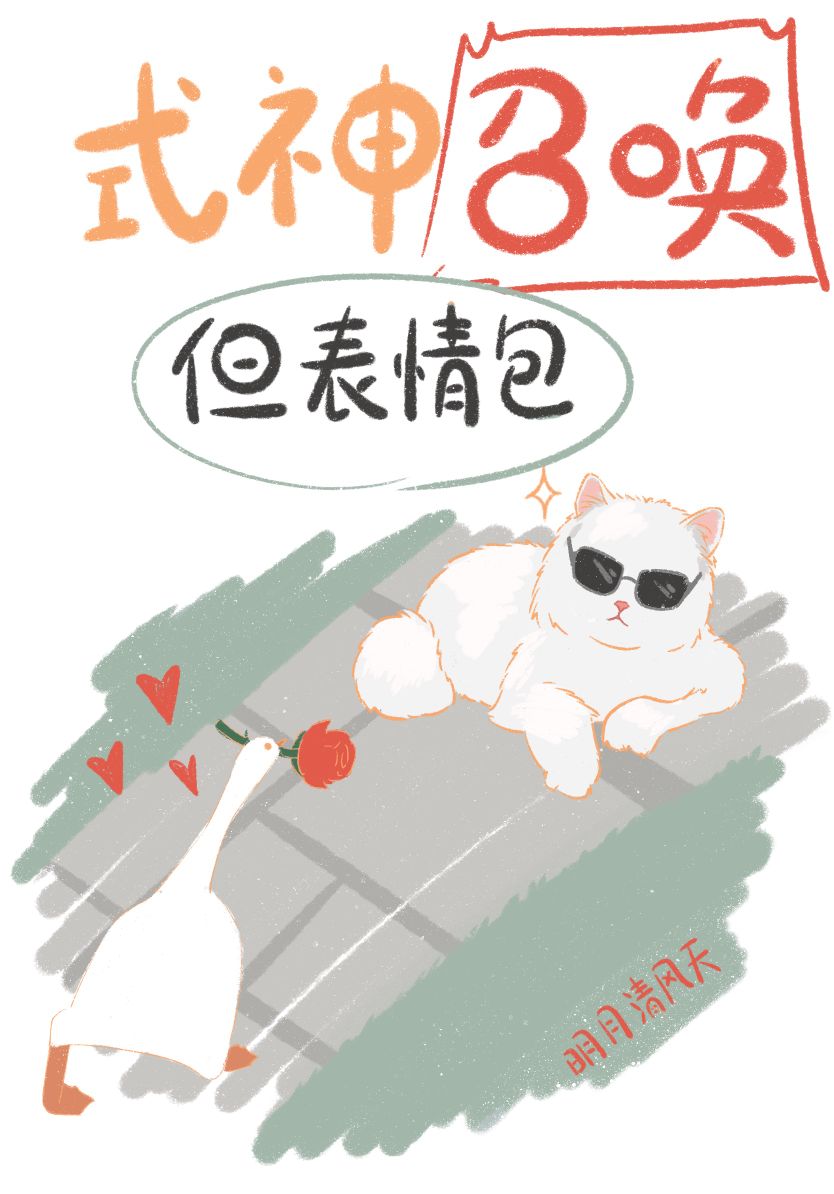 [咒回]式神召喚，但表情包