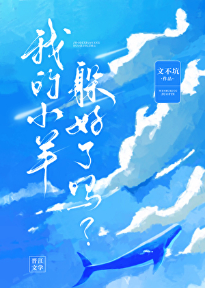 躲好了嗎？