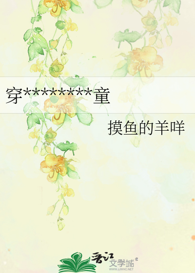 穿成死對頭的貼身書童