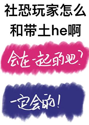 社恐玩家怎麼搞定天然系宇智波啊