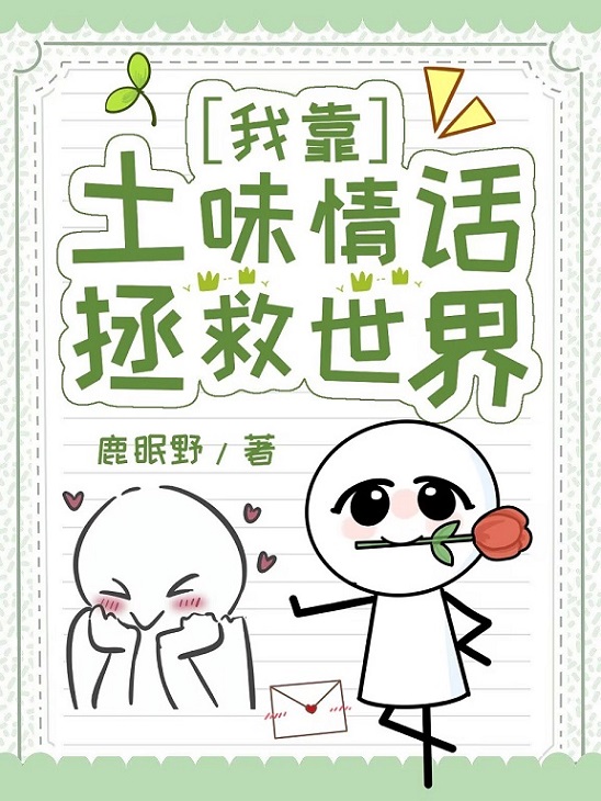 我真的不是怪談渣啊！