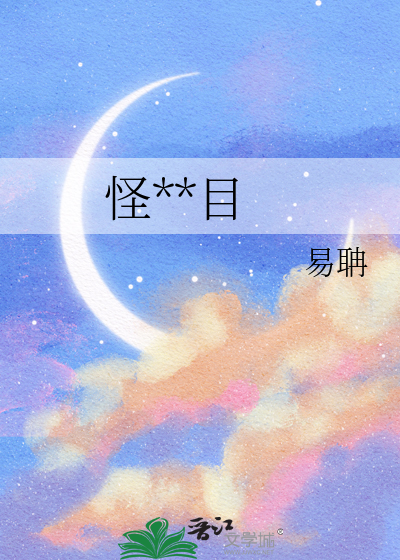 怪物頭目