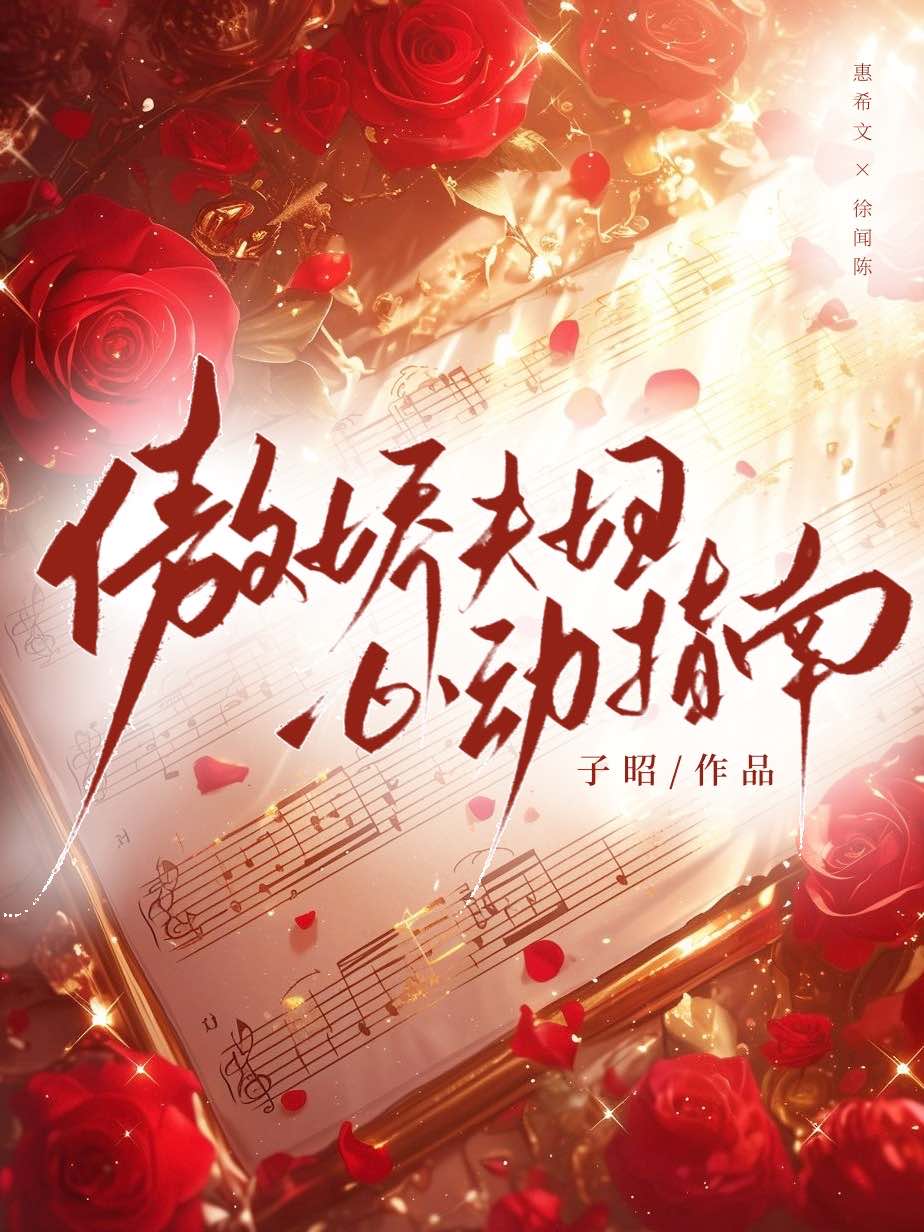 婚後失控[先婚後愛]